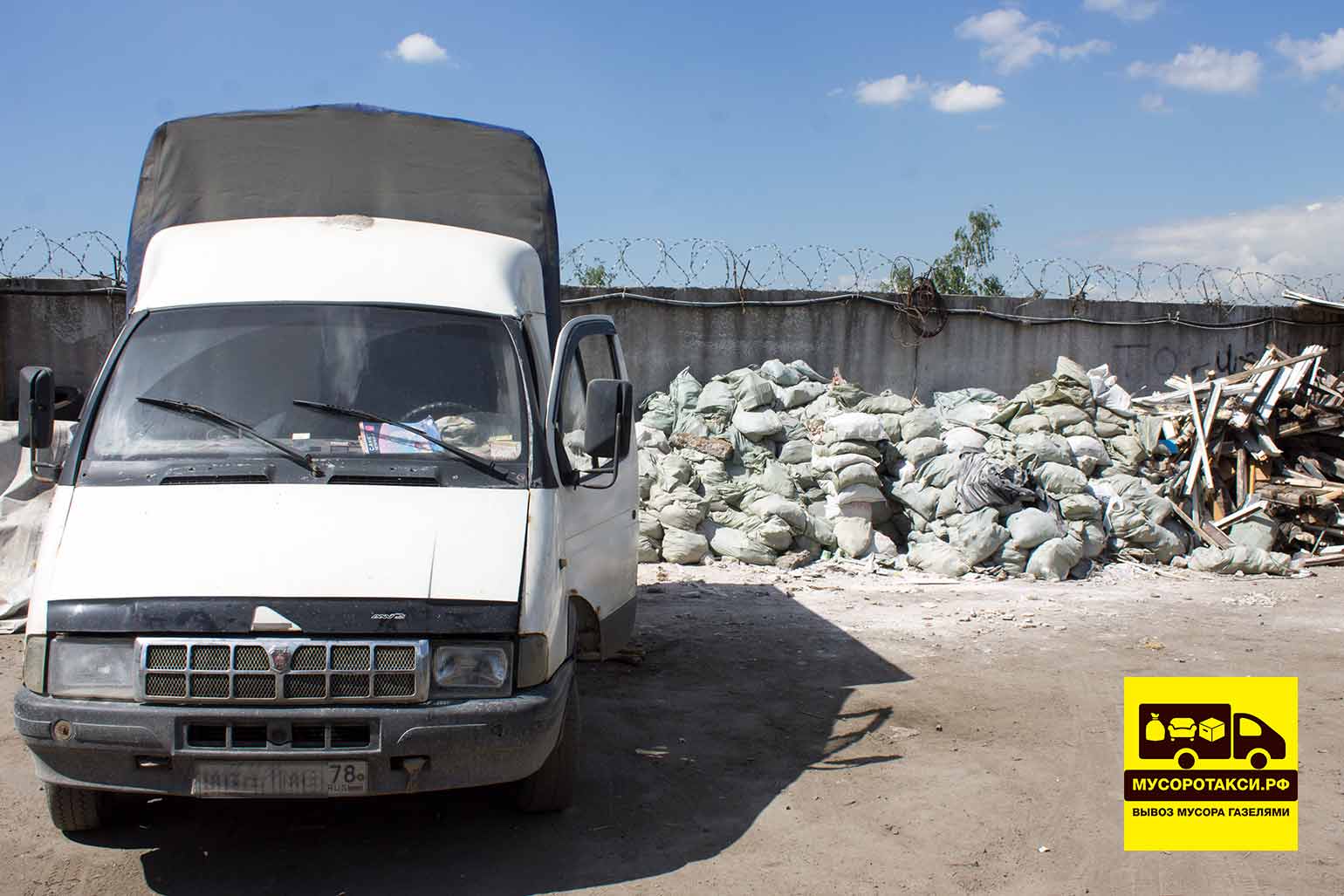 утилизация отходов в СПб