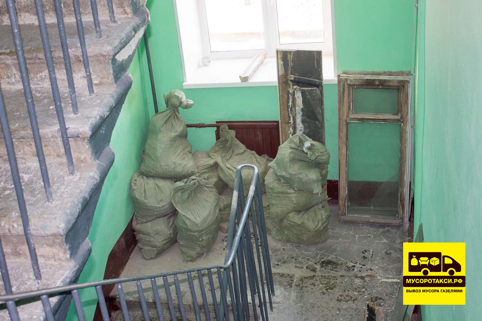 вывоз мусора из квартиры