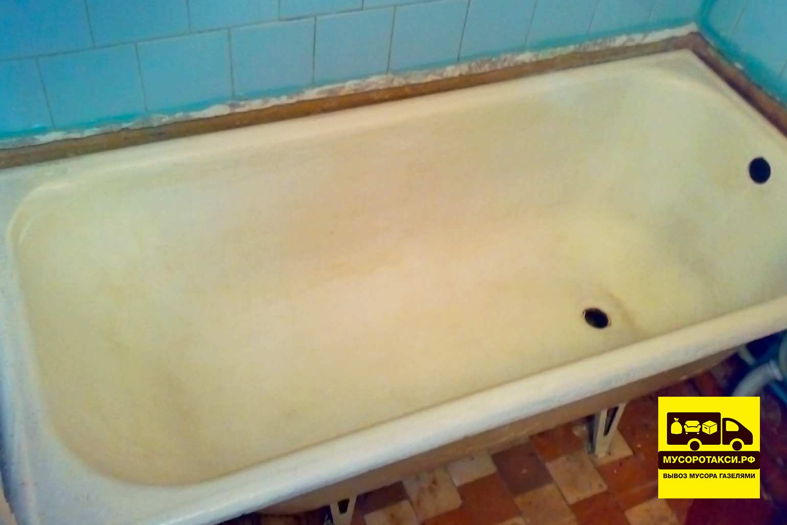 вывоз ванн